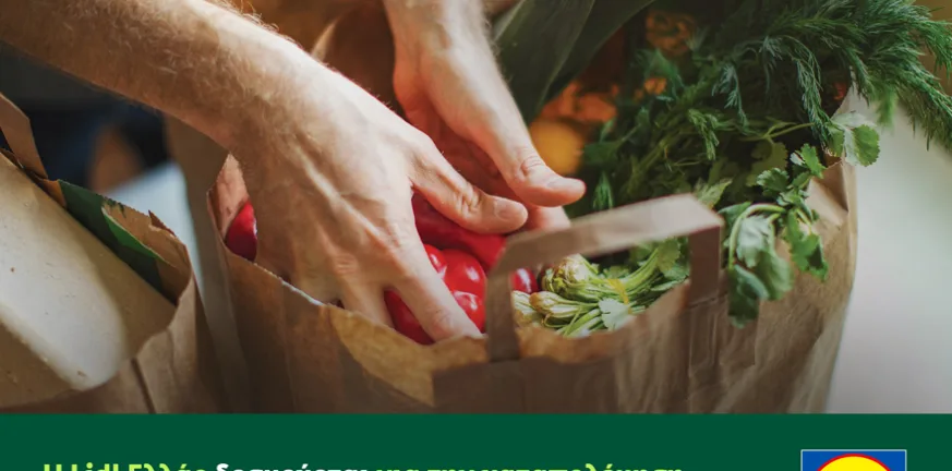 H Lidl Ελλάς δεσμεύεται για την καταπολέμηση της σπατάλης τροφίμων ευαισθητοποιώντας το ευρύ κοινό με στόχο ένα καλύτερο αύριο