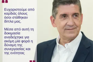 Το “ευχαριστώ” του Δημάρχου Δυτικής Αχαΐας Γρηγόρη Αλεξόπουλου μετά την πύρινη καταστροφή