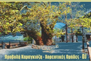 Δροσιά Τριταίας: Το Σάββατο 9/08 μουσική βραδιά από τους «Γιαννιάδες»