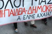 Η Α' ΕΛΜΕ Αχαΐας για την απεργία της 28ης Αυγούστου