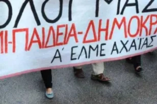 Η Α’ ΕΛΜΕ Αχαΐας για την απεργία της 28ης Αυγούστου