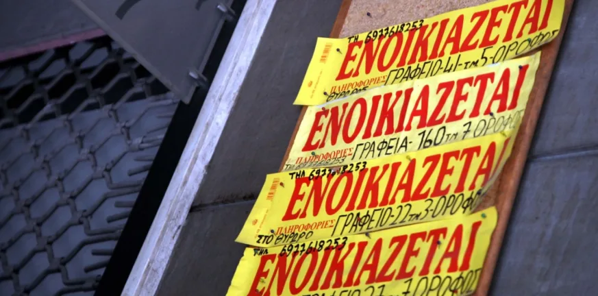 Με «διαβατήριο» για να βρεις σπίτι: Διίστανται οι απόψεις για το πιστοποιητικό φερεγγυότητας ενοικιαστή Με «διαβατήριο» για να βρεις σπίτι: Διίστανται οι απόψεις για το πιστοποιητικό φερεγγυότητας ενοικιαστή