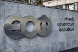 Ανακαλείται από τον ΕΟΦ παρτίδα γνωστού αντιβιοτικού για λοιμώξεις δέρματος