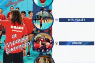 Ξεκινά δουλειά ο Ερυθρός Αστέρας