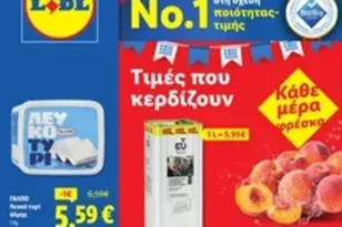 Το Φυλλάδιο Lidl έχει βγει