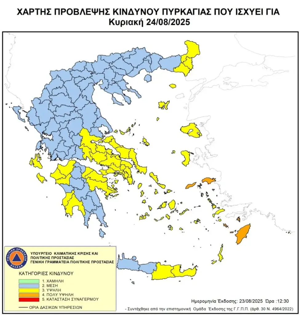 Υψηλός κίνδυνος πυρκαγιάς στην Αχαΐα την Κυραική – Συναγερμός «πολύ υψηλού» για Ρόδο, Σάμο και Ικαρία