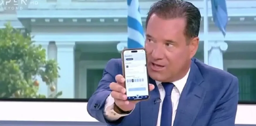 Γεωργιάδης on air: Έκλεισε ραντεβού μέσω myhealthapp – «Άδικη κριτική στο ΕΣΥ για πολιτικούς λόγους» ΒΙΝΤΕΟ Γεωργιάδης on air: Έκλεισε ραντεβού μέσω myhealthapp – «Άδικη κριτική στο ΕΣΥ για πολιτικούς λόγους» ΒΙΝΤΕΟ