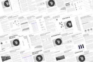 «Περί σχεδίων και λάσπης…» η «απάντηση» με πολλά ερωτηματικά της Παναχαϊκής ΙΔΕΑ στην ΠΓΕ