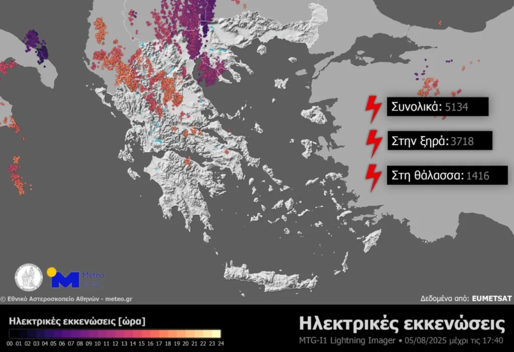 Καιρός: Βροχές και καταιγίδες, περισσότεροι από 5.000 κεραυνοί! ΧΑΡΤΕΣ