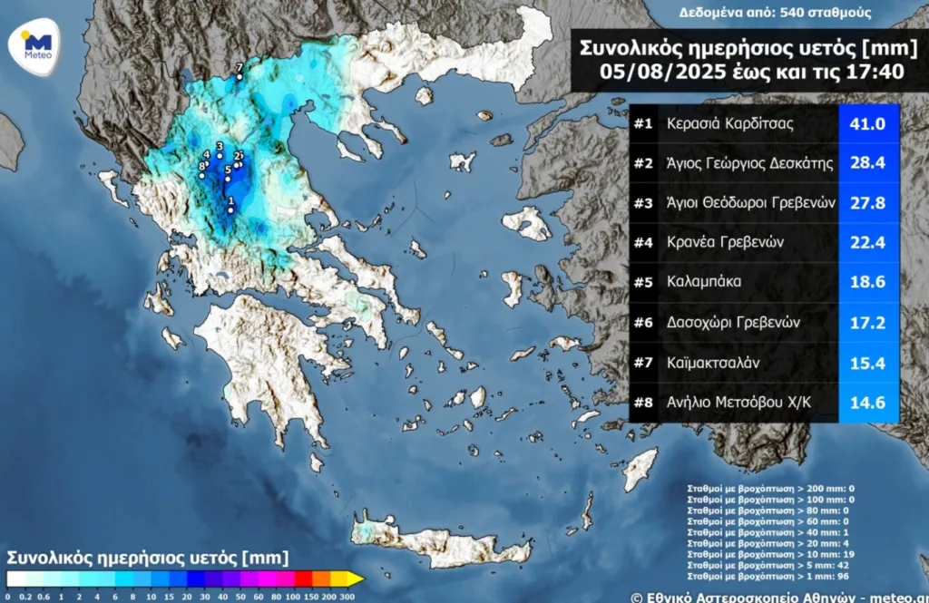 Καιρός: Βροχές και καταιγίδες, περισσότεροι από 5.000 κεραυνοί! ΧΑΡΤΕΣ
