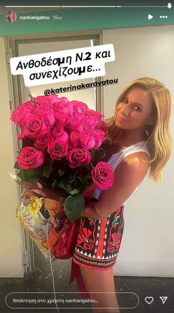 Η Κατερίνα Καραβάτου και οι ανθοδέσμες, αποκαλύφθηκε ο αποστολέας ΦΩΤΟ