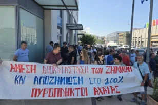 Φωτιές στην Αχαΐα: Σύσκεψη στην Περιφέρεια με Λιβάνιο και Κατσαφάδο – Τους περίμεναν πυρόπληκτοι