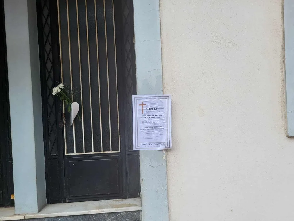 Πάτρα: Την Τρίτη η κηδεία της 86χρονης Τιτίκας Βασιλοπούλου