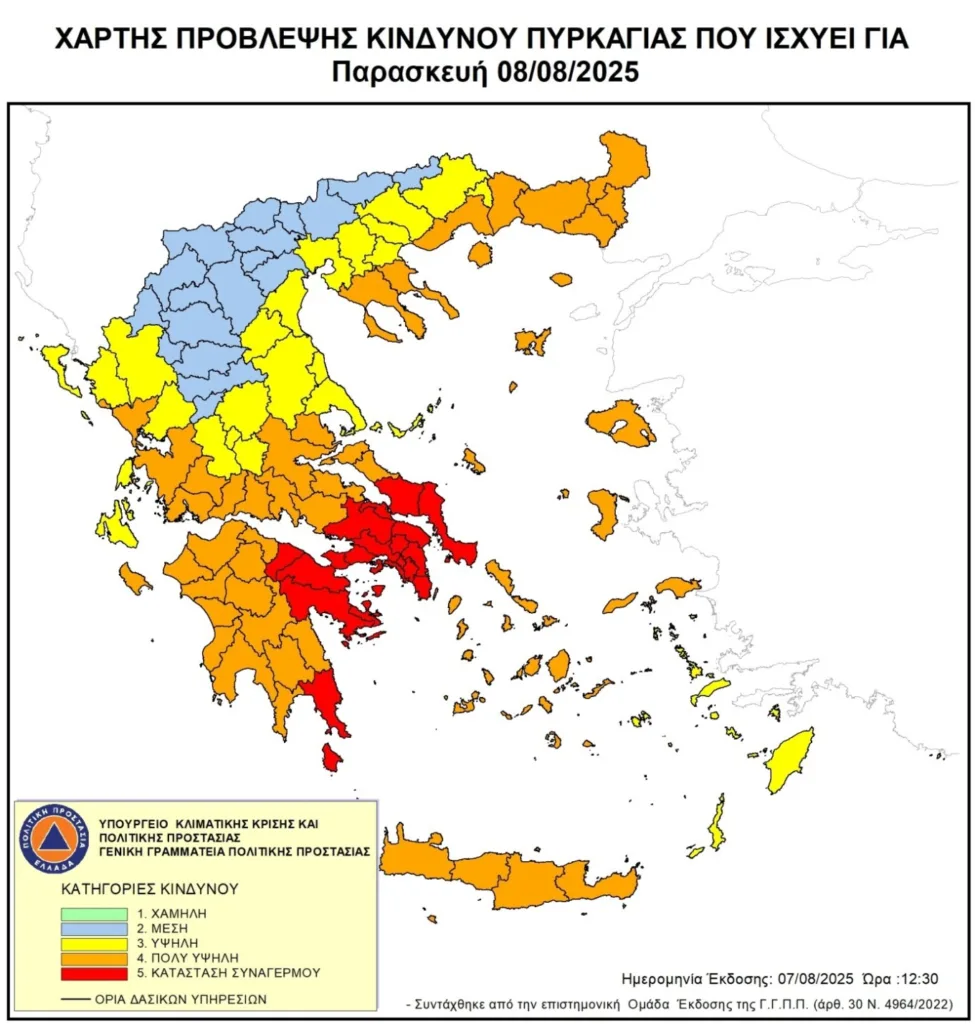 Σε κόκκινο συναγερμό η Πάτρα για πυρκαγιές: Απαγόρευση κυκλοφορίας σε δασικές περιοχές την Παρασκευή ΧΑΡΤΗΣ