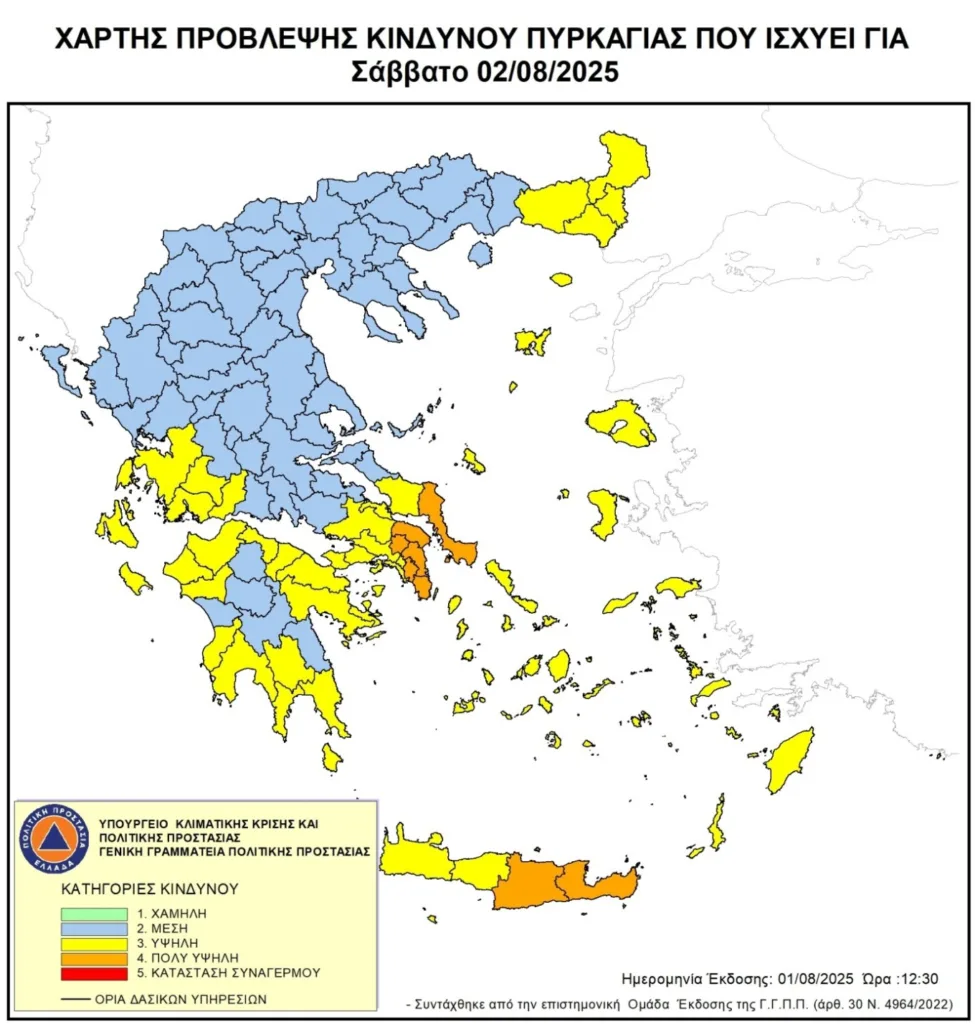 Πολύ υψηλός κίνδυνος πυρκαγιάς σε Αττική, Εύβοια, Ηράκλειο και Λασίθι. Τι ισχύει για τη Δυτική Ελλάδα