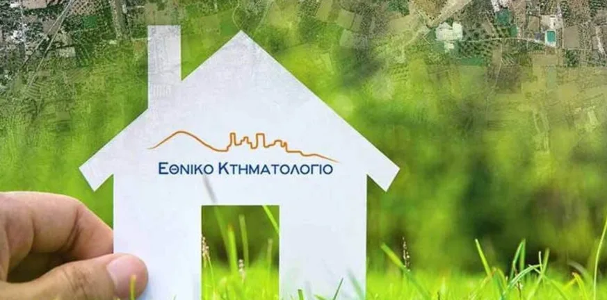 Με απόφαση-σταθμό του Πρωτοδικείου έρχονται μεγάλες αλλαγές στη χρησικτησία Με απόφαση-σταθμό του Πρωτοδικείου έρχονται μεγάλες αλλαγές στη χρησικτησία