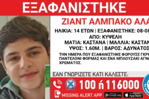 Αγνοείται για πέμπτη μέρα 14χρονος Σύρος που εξαφανίστηκε από δομή στην Κυψέλη
