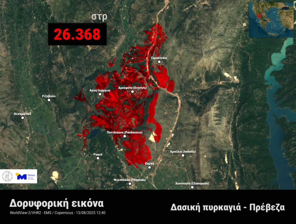 Πάνω από 100.000 στρέμματα γης έγιναν στάχτη σε Χίο, Ζάκυνθο, Πρέβεζα και Κάτω Αχαΐα - Δορυφορικές εικόνες Πάνω από 100.000 στρέμματα γης έγιναν στάχτη σε Χίο, Ζάκυνθο, Πρέβεζα και Κάτω Αχαΐα - Δορυφορικές εικόνες