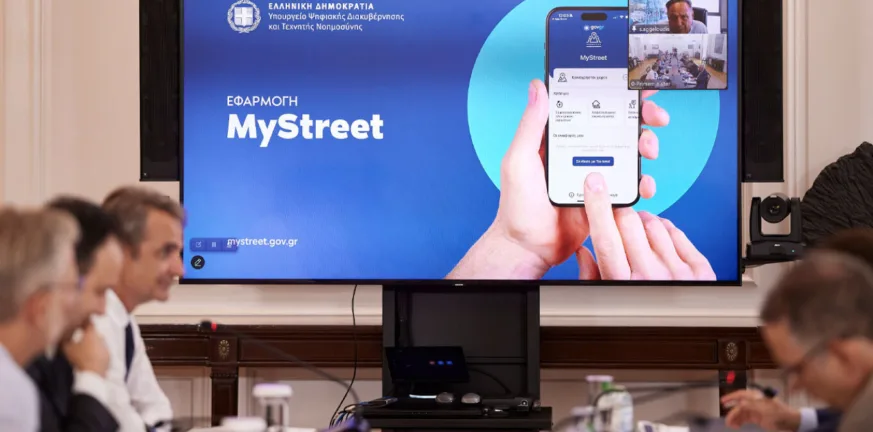 My Street: Πώς λειτουργεί η νέα ψηφιακή εφαρμογή καταγγελιών ΠΑΡΑΔΕΙΓΜΑΤΑ My Street: Πώς λειτουργεί η νέα ψηφιακή εφαρμογή καταγγελιών ΠΑΡΑΔΕΙΓΜΑΤΑ