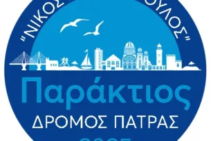 Προς τιμήν του Ν. Αργυρόπουλου ο «1ος παράκτιος δρόμος»