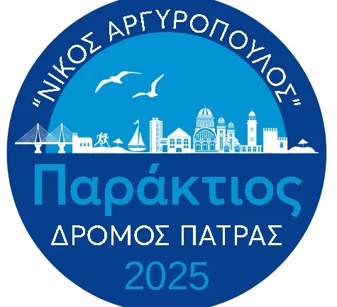 Προς τιμήν του Ν. Αργυρόπουλου ο «1ος παράκτιος δρόμος» Προς τιμήν του Ν. Αργυρόπουλου ο «1ος παράκτιος δρόμος»