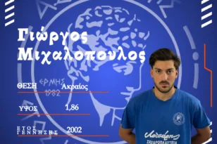 Ο Ερμής ενίσχυση με τον Γιώργο Μιχαλόπουλο