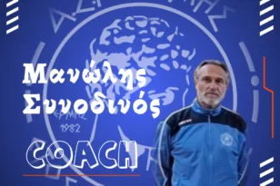 Ο Μ. Συνοδινός συνεχίζει στον Ερμή