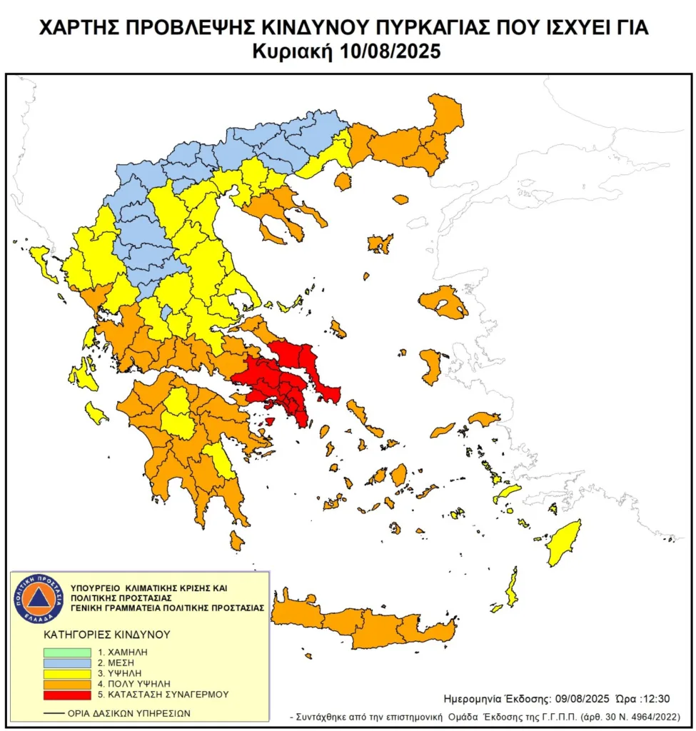 Τι σημαίνει η κατηγορία πολύ υψηλού κινδύνου (4) για πυρκαγιά που βρίσκεται η Περιφέρεια Δυτικής Ελλάδας