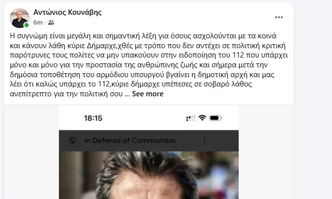 Αντώνης Κουνάβης προς Πελετίδη: «Ζητήστε συγγνώμη για τη στάση σας απέναντι στο 112»