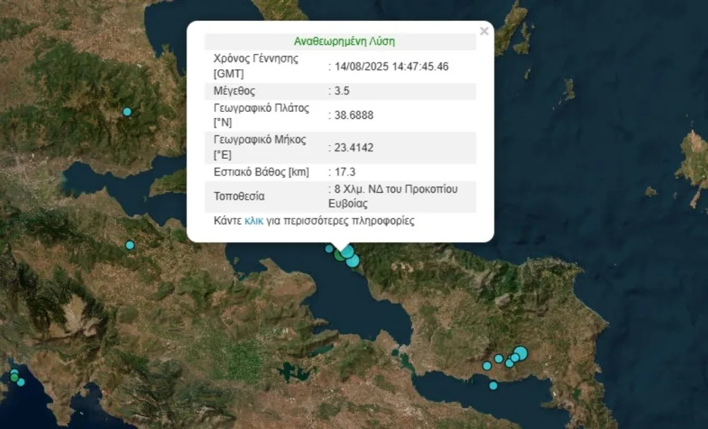 Εύβοια: Σεισμός 3,5 Ρίχτερ κοντά στο Προκόπι