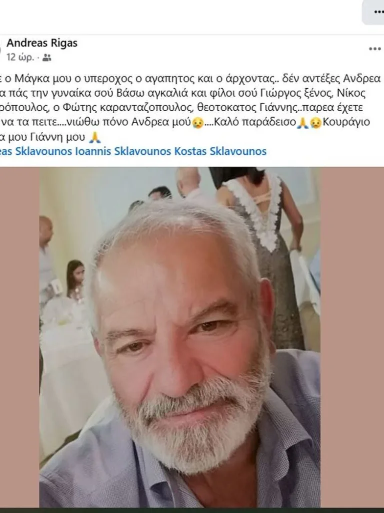 Αντίο στον Ανδρέα Σκλαβούνο – Πένθος στον Σύλλογο Κωφών Πάτρας