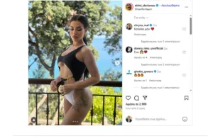 Φωτογραφία ακατάλληλη για...καρδιακούς ανέβασε η Ειρήνη Στεριανού