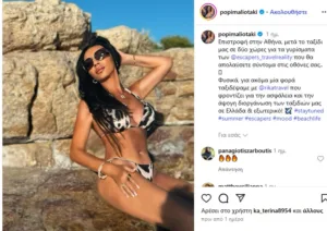 Πήρε φωτιά το Instagram με τη φωτογραφία της Πόπης Μαλλιωτάκη