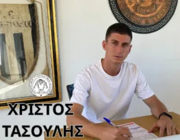 Πήρε και Τασουλή ο Παναιγιάλειος!