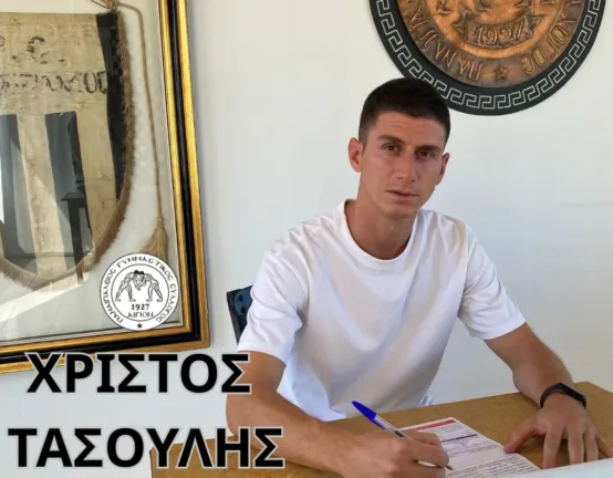 Πήρε και Τασουλή ο Παναιγιάλειος!