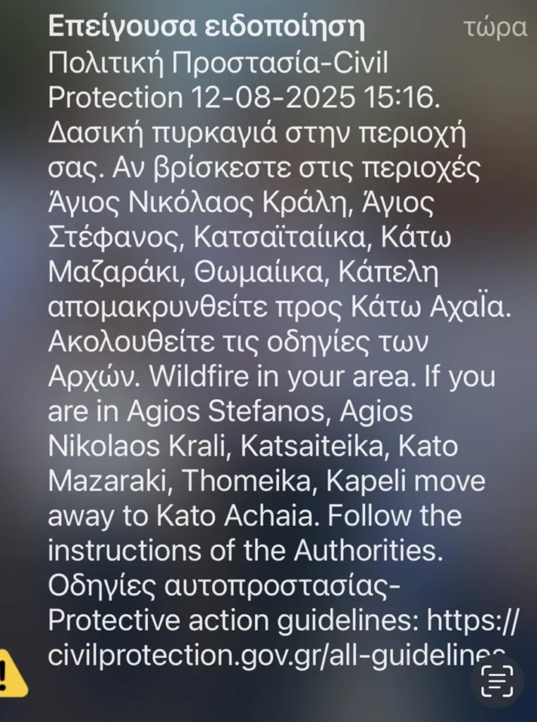 Αχαΐα: Φωτιά στον Ερυμάνθο και στα Μοιραίικα Πατρών - Απανωτά 112, εκκενώνονται συνεχώς οικισμοί, διακοπή κυκλοφορίας στην Εθνική, αναφορές για εγκαυματίες ΦΩΤΟ ΒΙΝΤΕΟ