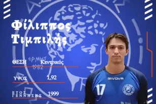 Ο Ερμής κράτησε και τον Φ. Τιμπιλή