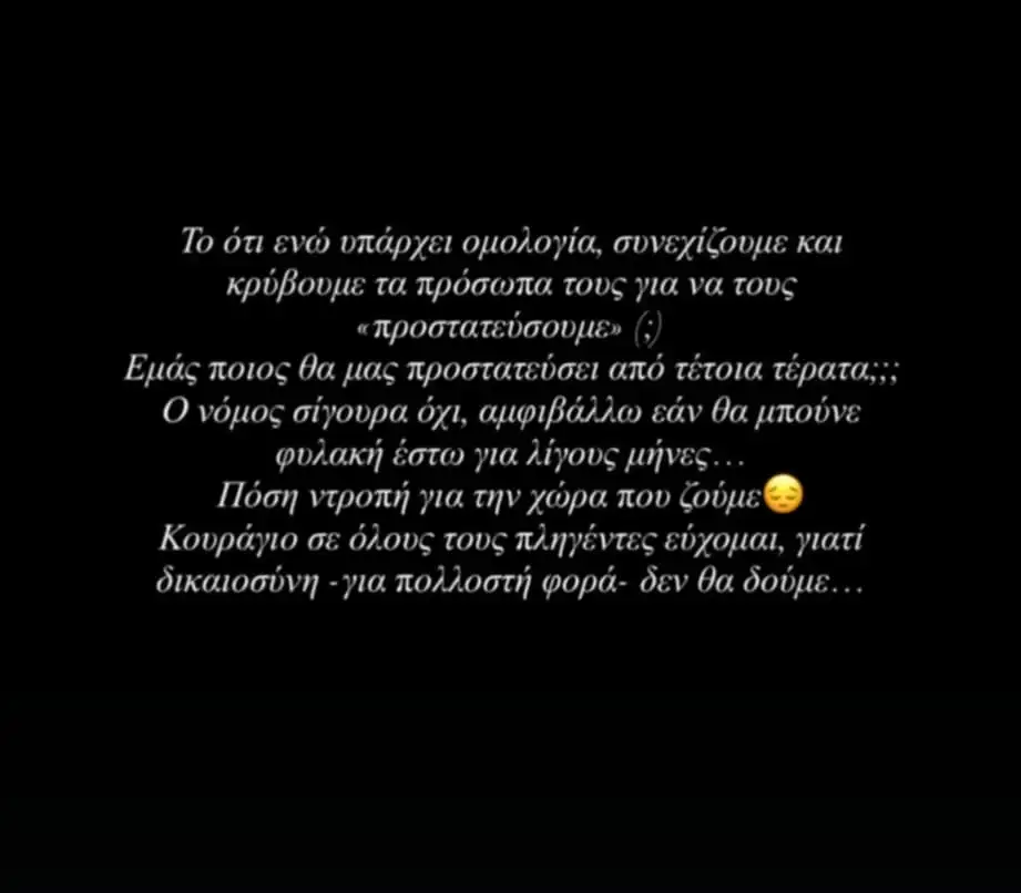 Ξέσπασε η Ιωάννα Τούνη για τους εμπρηστές της Πάτρας: «Εμάς ποιος θα μας προστατεύει από αυτά τα τέρατα;»