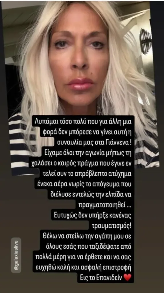 Ιωάννινα: Έπεσε η σκηνή από τον αέρα - Δεν έγινε η συναυλία της Άννας Βίσση και του Αντώνη Ρέμου