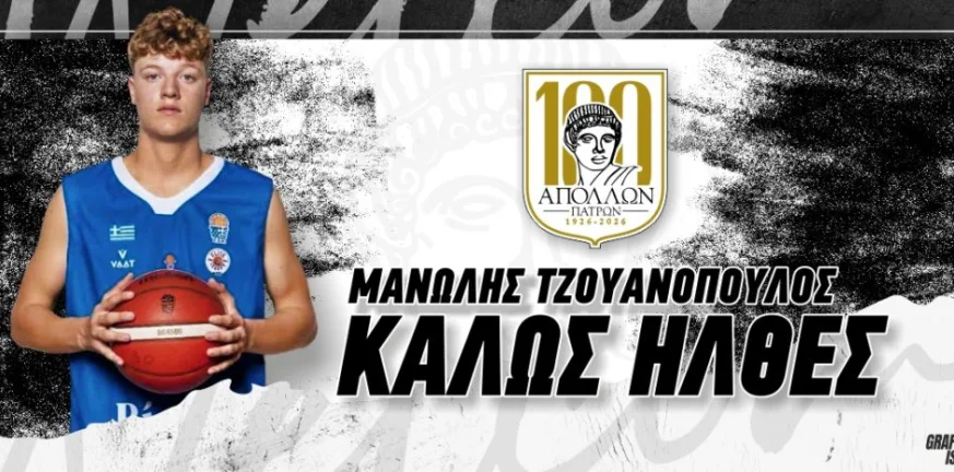 Ο Απόλλων επένδυση με 18χρονο από τη Δόξα Λευκάδας Ο Απόλλων επένδυση με 18χρονο από τη Δόξα Λευκάδας