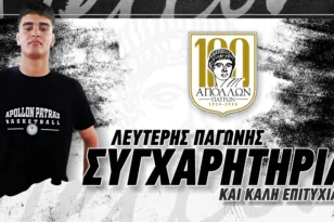 Ο Απόλλων επενδύει στους νέους, προώθηση με 4ετή ορίζοντα ΒΙΝΤΕΟ
