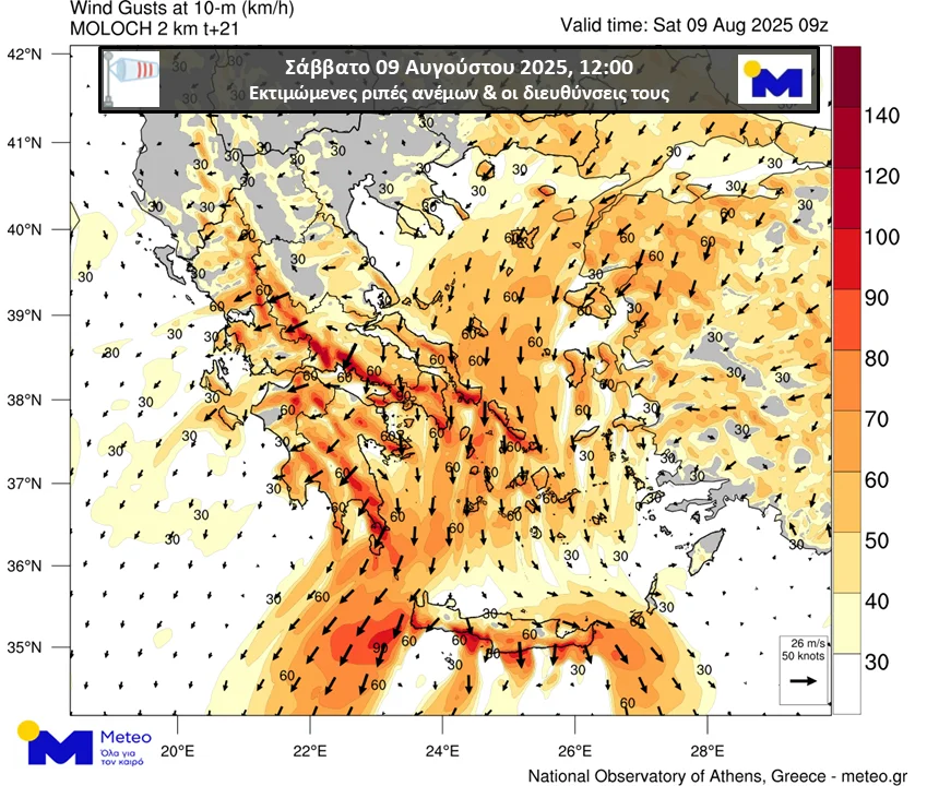 Ριπές-ρεκόρ στην Αττική: Ο άνεμος άγγιξε τα 138 χλμ/ώρα