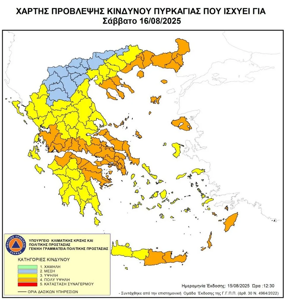 Καιρός: Καυτό Σαββατοκύριακο με υψηλές θερμοκρασίες και ισχυρούς ανέμους - Πολύ υψηλός κίνδυνος πυρκαγιάς στη Δυτική Ελλάδα, η πρόβλεψη για την Πάτρα
