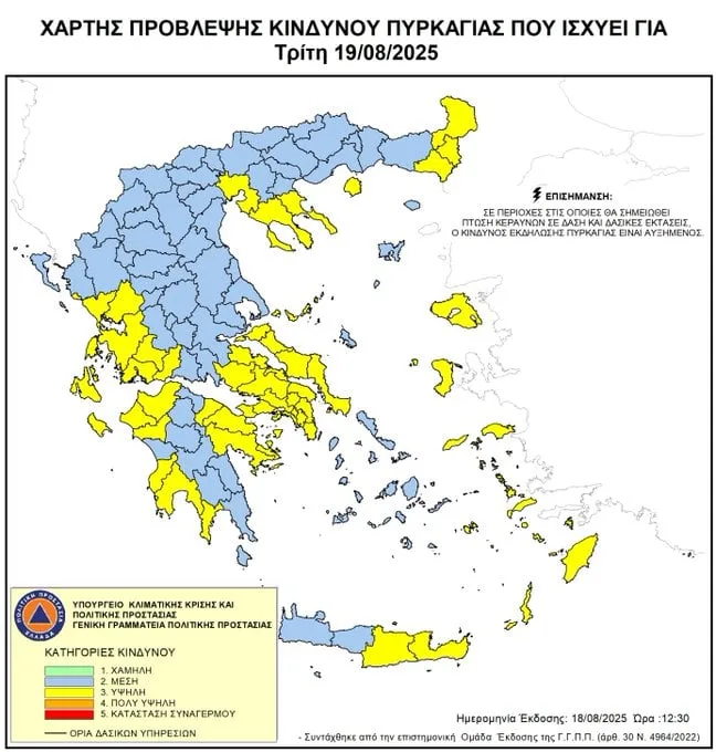 Συναγερμός και στην Αχαΐα: Σε κλοιό πυρκαγιών η Δυτική Ελλάδα και δεκάδες ακόμα περιοχές ΧΑΡΤΗΣ