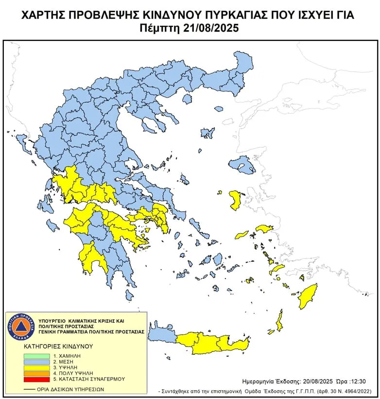Σε επιφυλακή η Δυτική Ελλάδα: Υψηλός κίνδυνος πυρκαγιάς σε Αχαΐα και Ηλεία