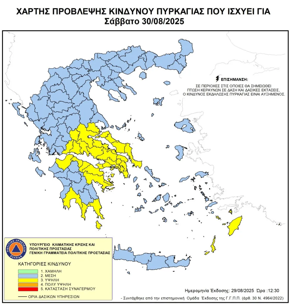 Στο «κόκκινο» ο κίνδυνος πυρκαγιάς: Σε αυξημένη επαγρύπνηση η Αχαΐα και η Δυτική Ελλάδα ΧΑΡΤΗΣ