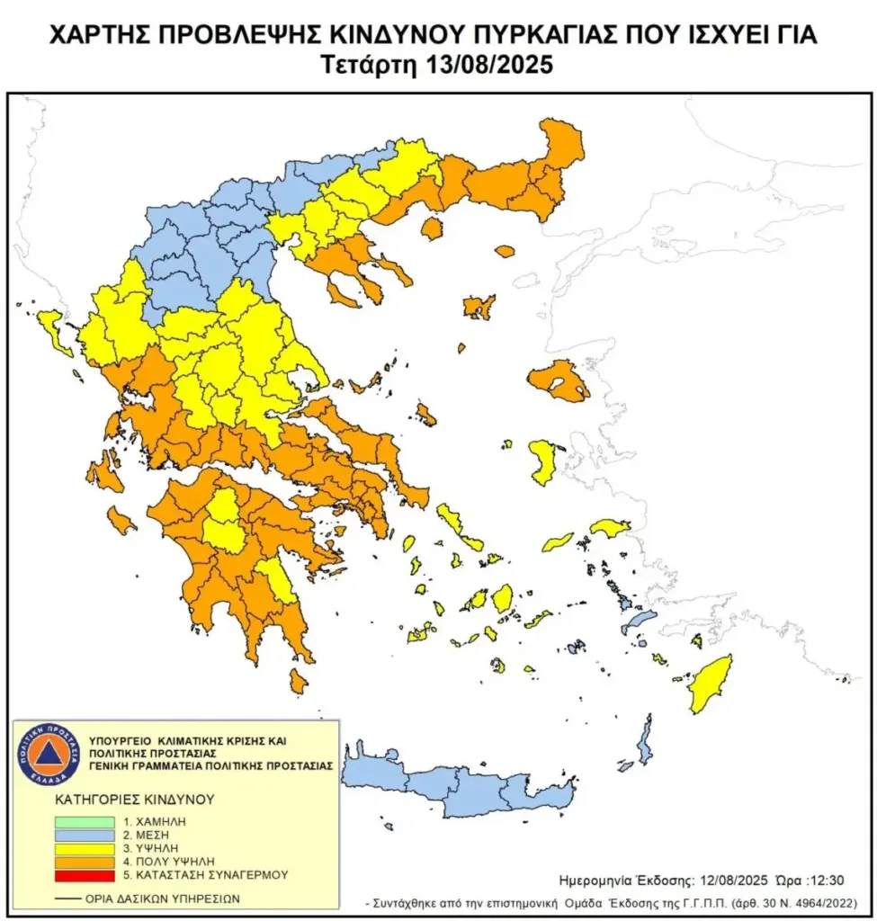 Στο «κόκκινο» η Δυτική Ελλάδα: Συναγερμός για πολύ υψηλό κίνδυνο πυρκαγιάς την Τετάρτη, πού θα απαγορεύεται η κυκλοφορία ΧΑΡΤΗΣ