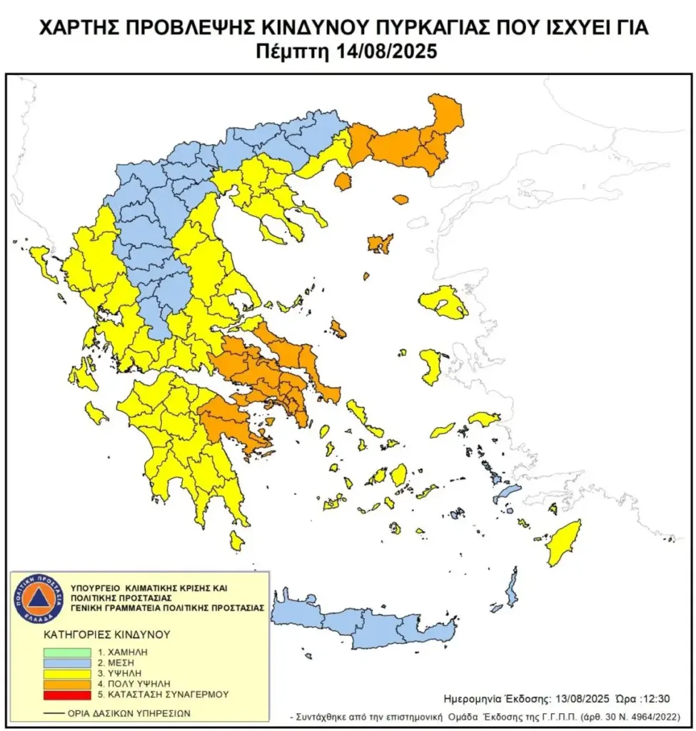Δυτική Ελλάδα σε κόκκινο συναγερμό – Πολύ υψηλός κίνδυνος φωτιάς την Πέμπτη ΧΑΡΤΗΣ