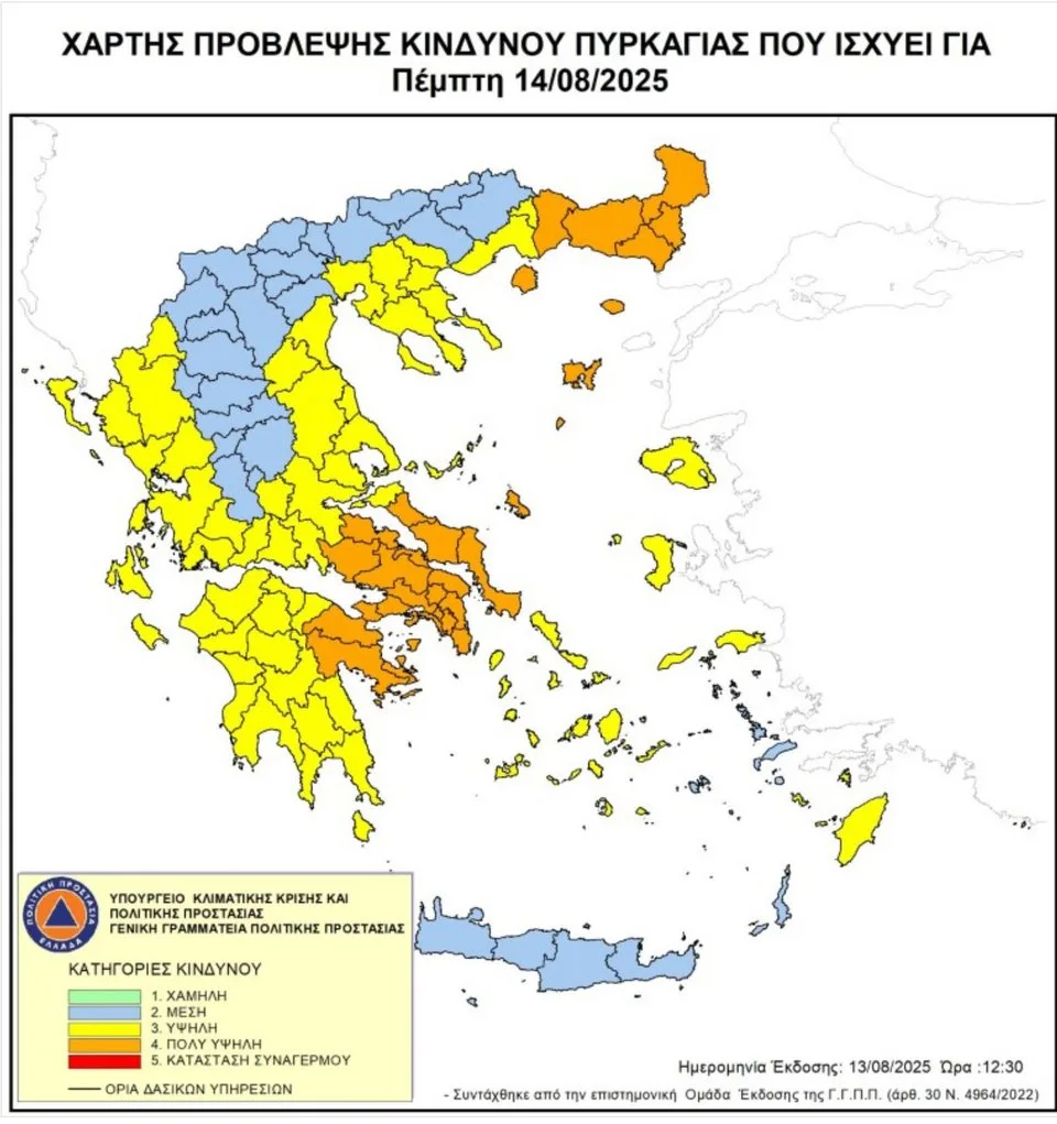 Καιρός: Η θερμοκρασία υποχωρεί, οι άνεμοι εξασθενούν – Σε επιφυλακή η Πολιτική Προστασία για νέες εστίες, η πρόβλεψη για την Πάτρα