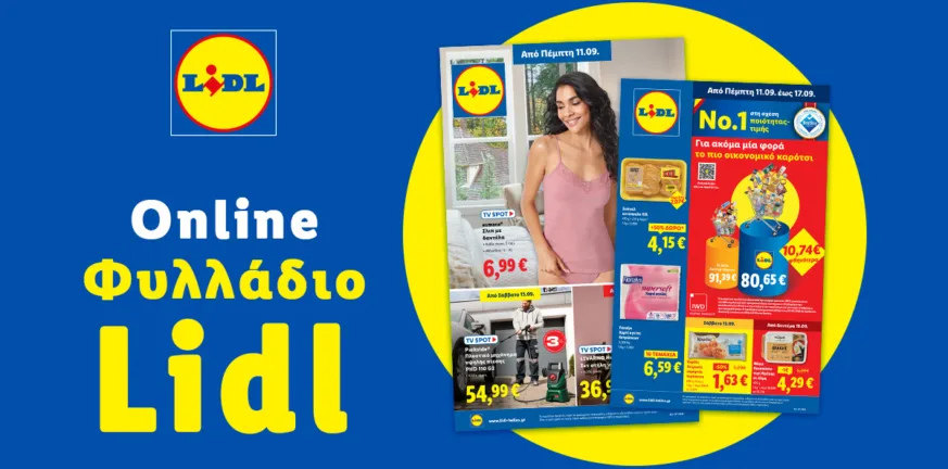 Το Φυλλάδιο Lidl έχει βγει Το Φυλλάδιο Lidl έχει βγει
